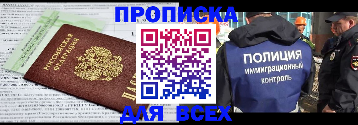 прописка для военкомата в Сорочинске