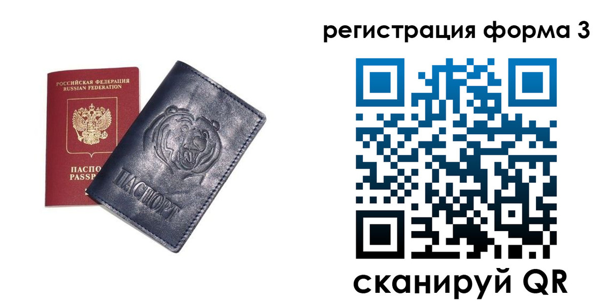прописка в Сорочинске