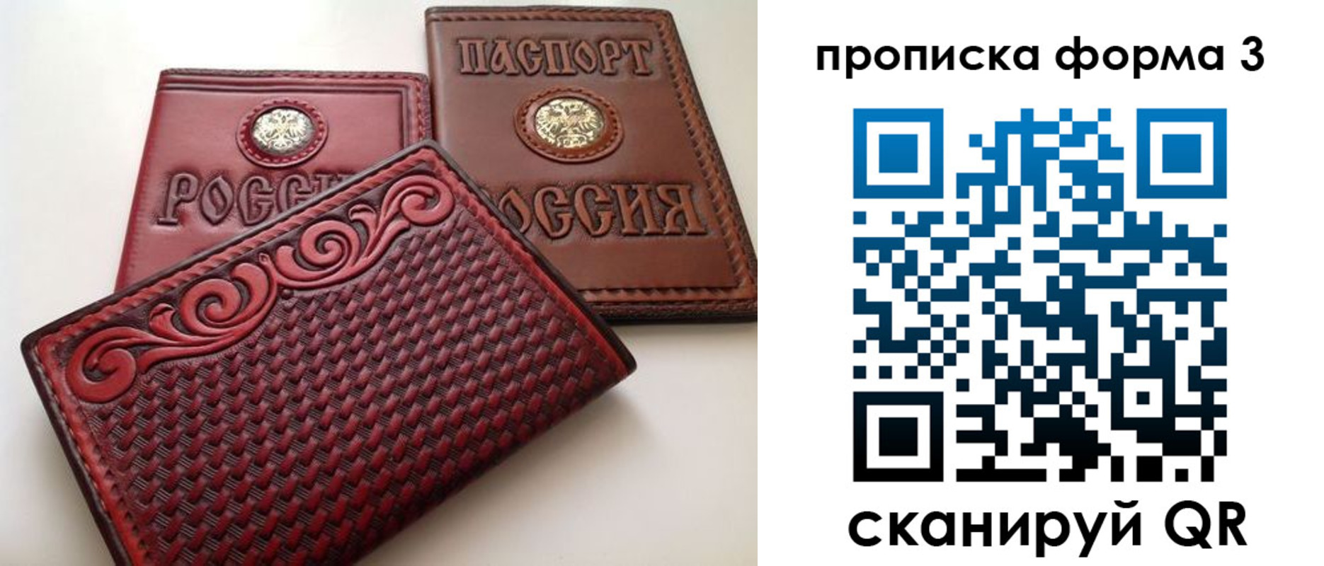 временная регистрация в квартире в Сорочинске
