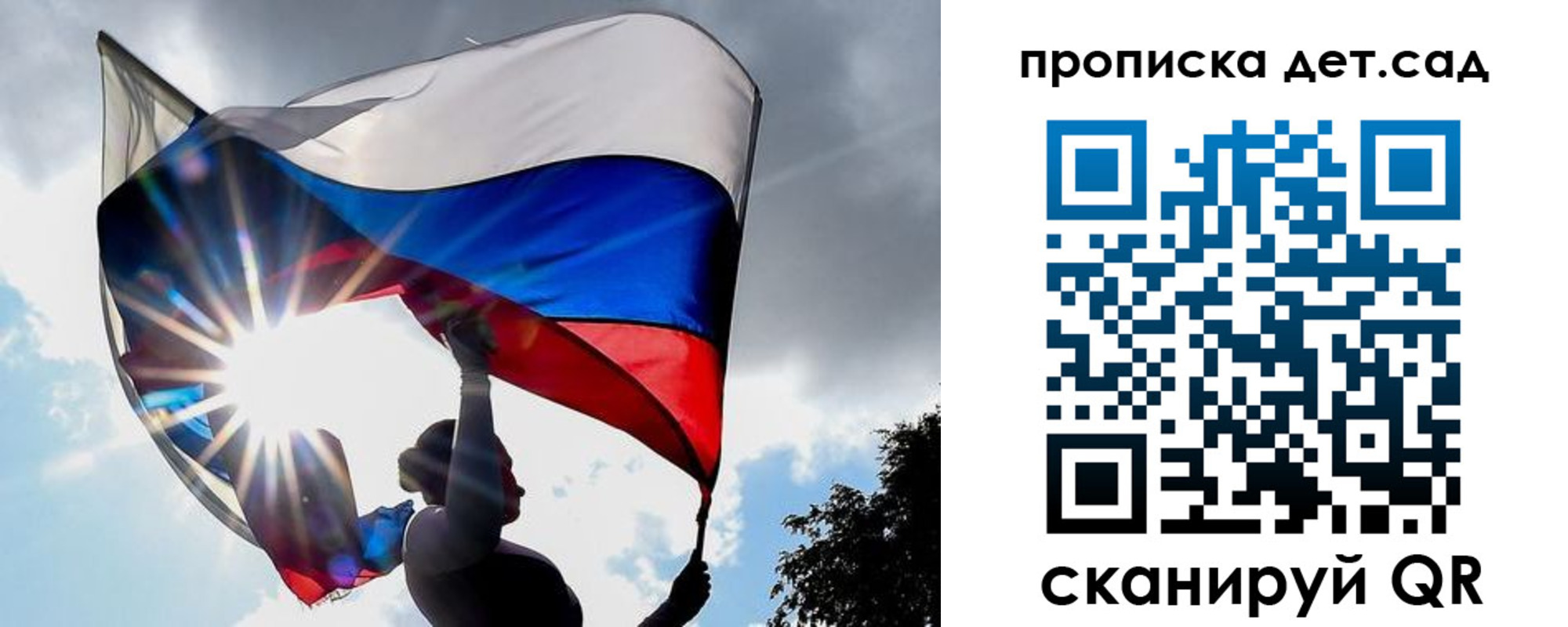 прописка 2025 в Сорочинске