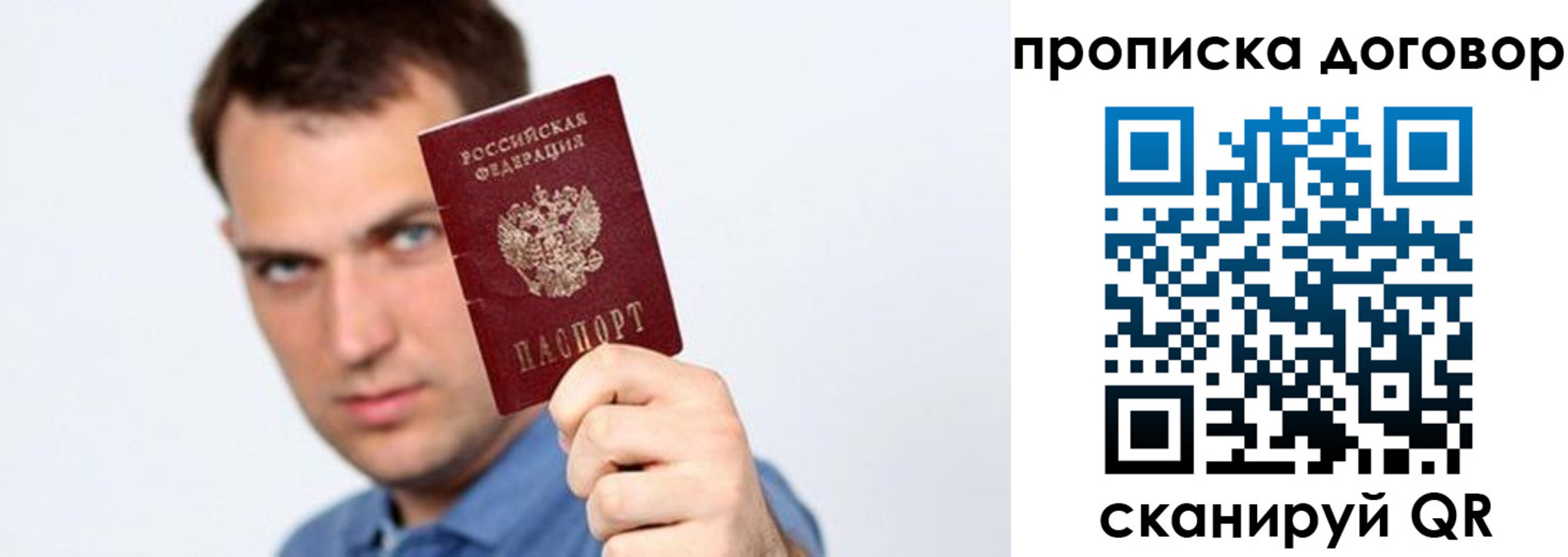 временная регистрация 2025 в Сорочинске