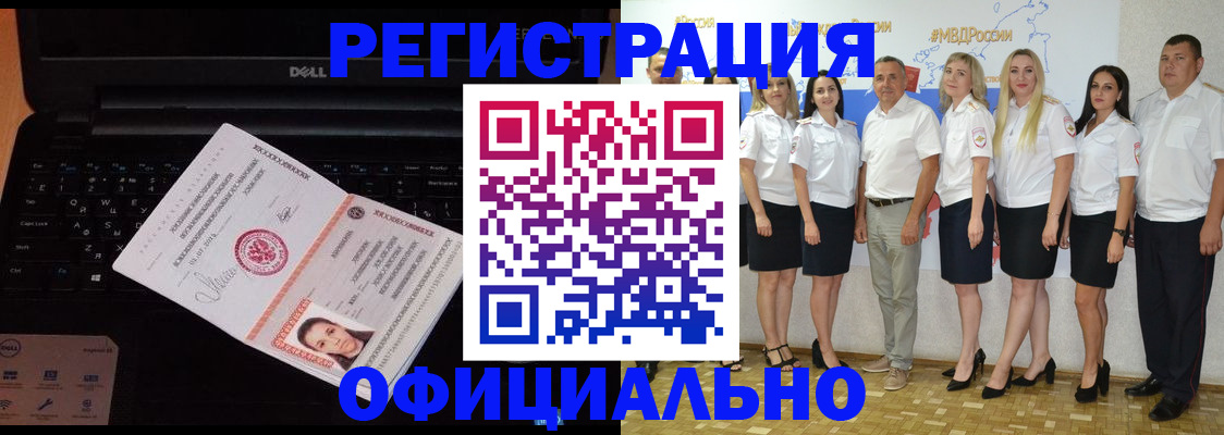 временная прописка в Сорочинске
